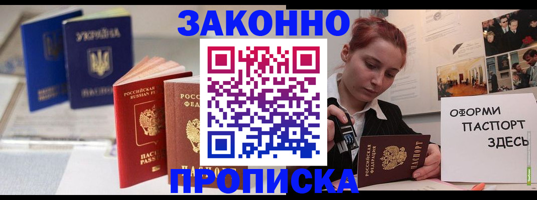 прописка поиск в Владимирской области
