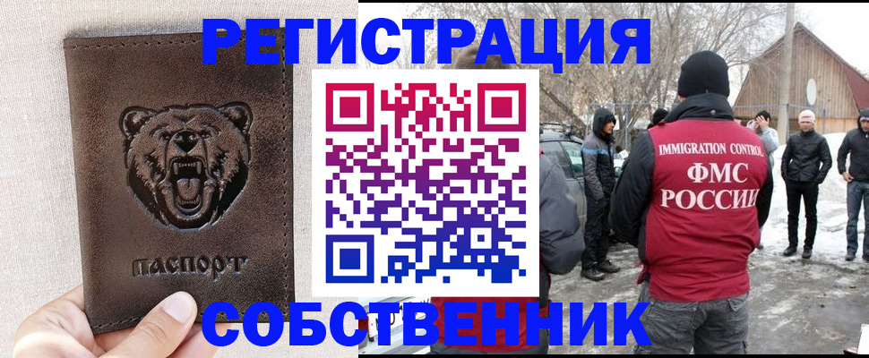 прописка 2025 в Владимирской области