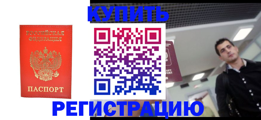 прописка гарантия в Владимирской области