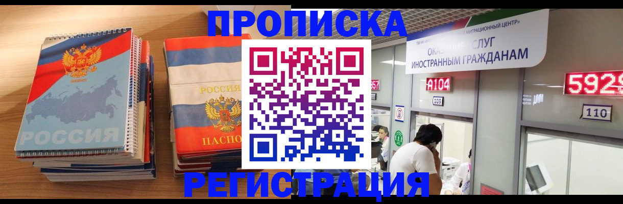 прописка для военкомата в Владимирской области