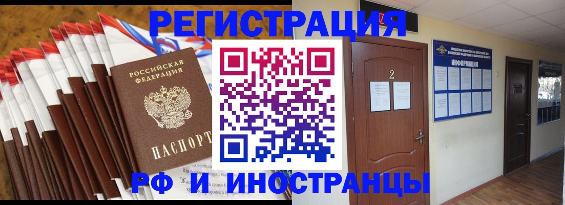 прописка регистрация в Владимирской области